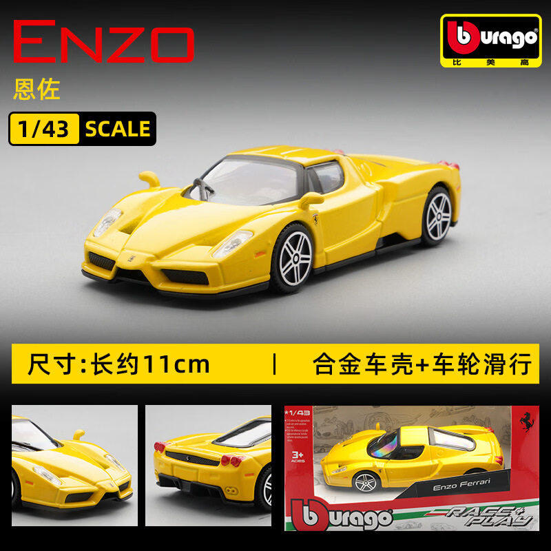 Bburago 1:43 Ferrari 250 Testa - Kids Toys Young 评论和价格