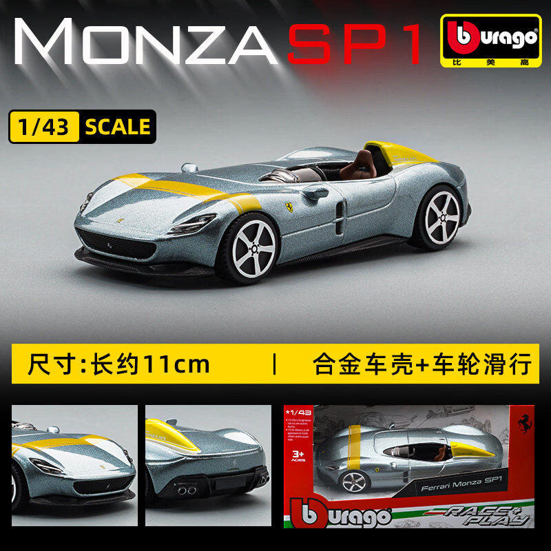 Bburago 1:43 Ferrari 250 Testa - Kids Toys Young 评论和价格