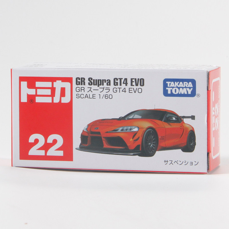 Tomica No.22 Toyota GR Supra G - Kids Toys Young 评论和价格