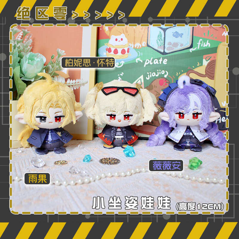 12cm Zenless Zone Zero Hugo Vl - Kids Toys Zone 评论和价格