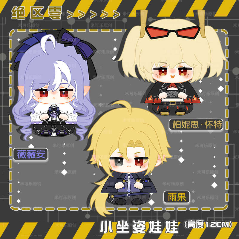 12cm Zenless Zone Zero Hugo Vl - Kids Toys Zone 评论和价格