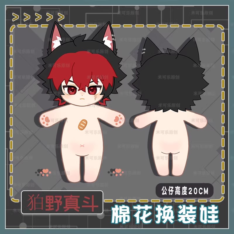 Komano Manato Plush Doll Fan C - Kids Toys Zone 评论和价格